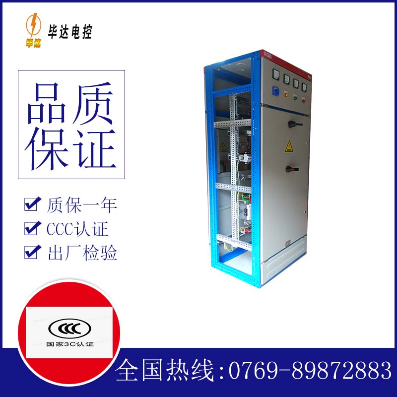 大武口GGD固定式开关柜
