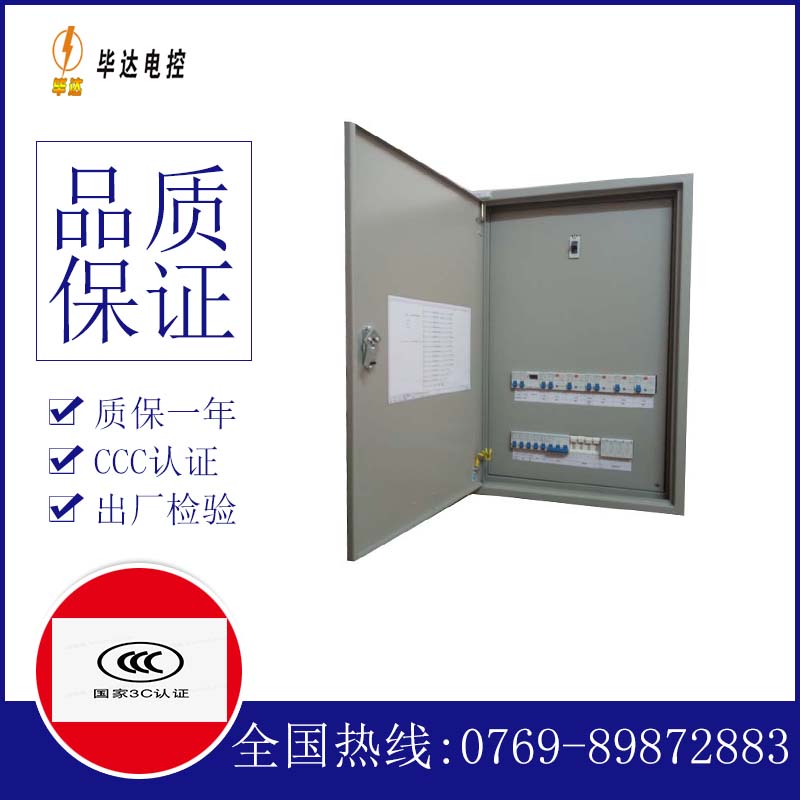 大武口成套控制箱